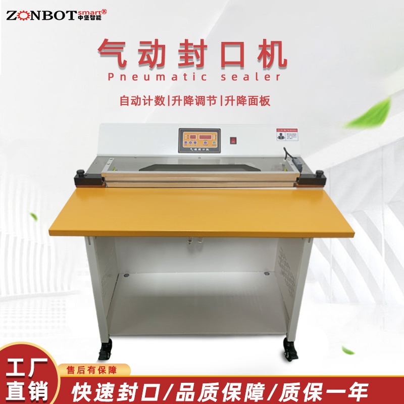 氣動封口機(jī) 封口機(jī) 封口包裝機(jī) 封口設(shè)備 封口機(jī)廠家直銷